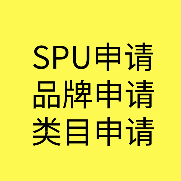 富川类目新增